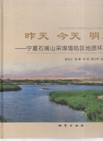 昨天　今天　明天