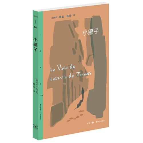 三聯(lián)精選·小癩子