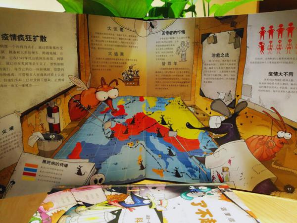 邋里邋遢科学书：不得了的病菌