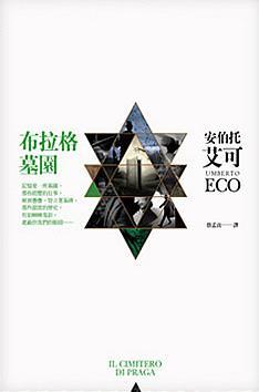 布拉格墓园