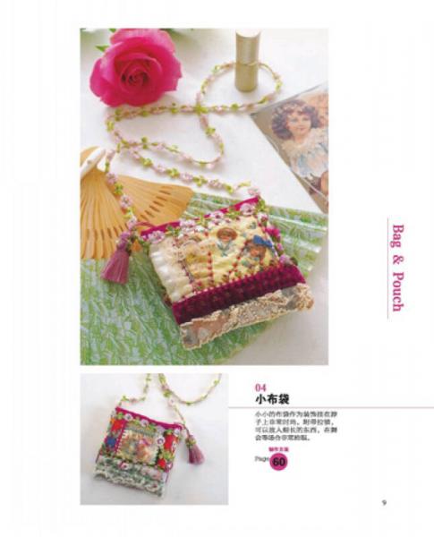 园部美知子玫瑰色拼布小物