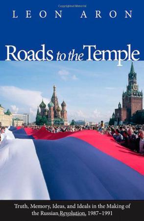 Roads to the Temple：Truth, Memory, Ideas, and Ideals in the Making of the Russian Revolution, 1987-1991