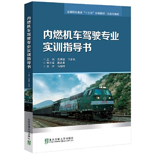 動車組輔助系統(tǒng)檢修
