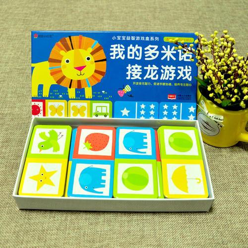 邦臣小红花·小宝宝益智游戏盒：我的多米诺接龙游戏