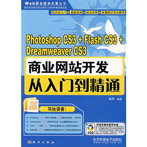 Photoshop CS3圖像處理入門提高與技巧