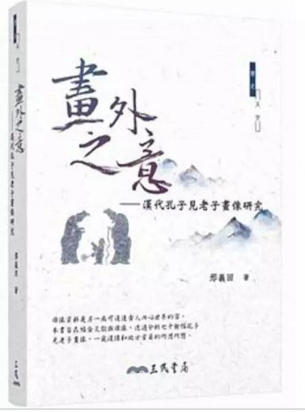 畫外之意