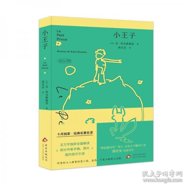 小王子