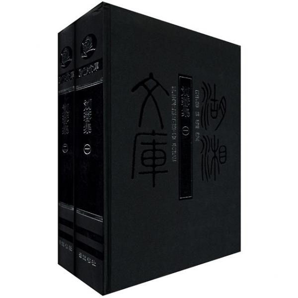 劉蓉集