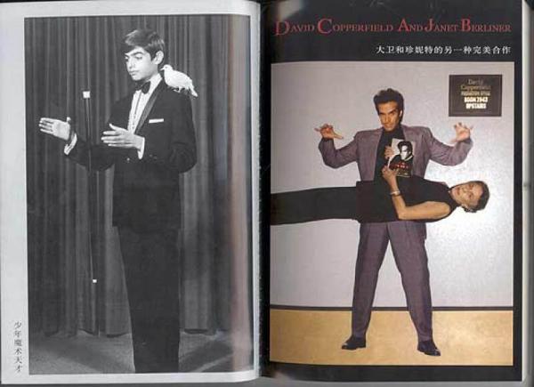 大卫·科波菲尔：不可能的故事