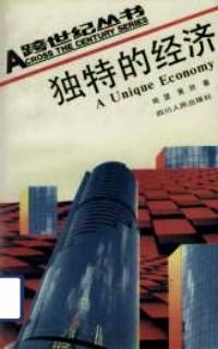 改革夢尋 