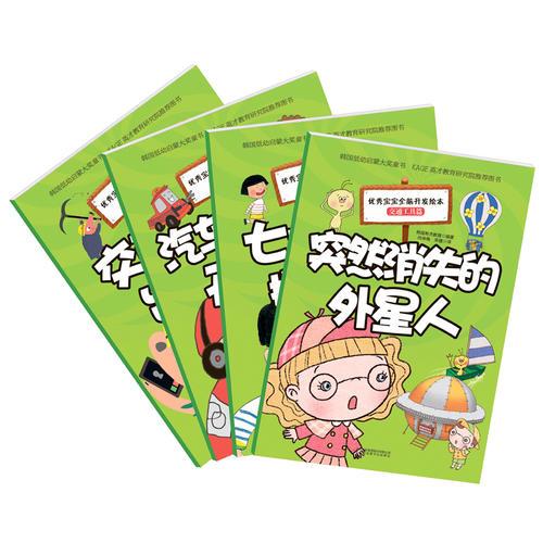 優(yōu)秀寶寶全腦開(kāi)發(fā)繪本 交通工具篇