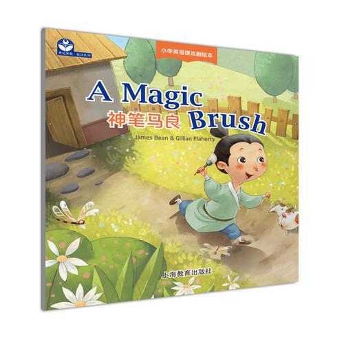 书名A Magic Brush 神笔马良