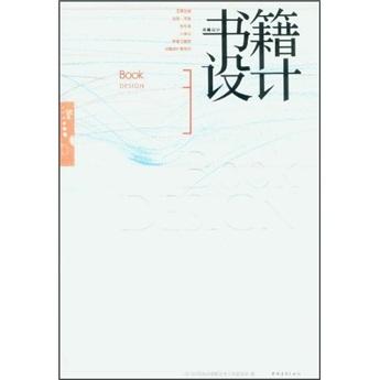 書籍設(shè)計3