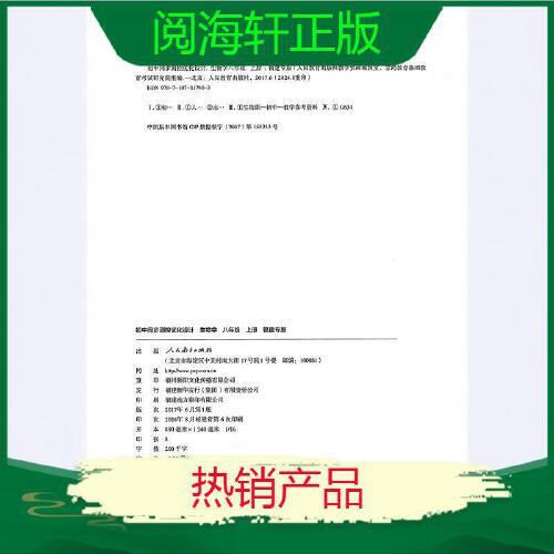 初中同步测控优化设计. 生物学八年级.