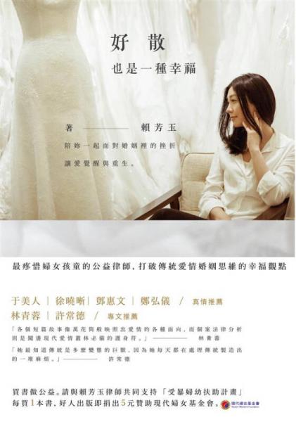 好散 也是一種幸福: 