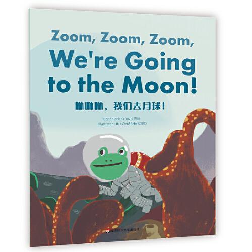 Wonderful Minds L6·Zoom, Zoom, Zoom, We’re Going to the Moon! 咻咻咻，我们去月球！儿歌集（美慧树英文版6级）
