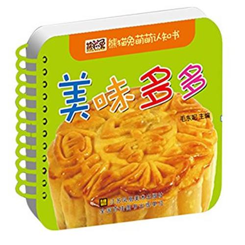 熊貓兔萌萌認(rèn)知書--美味多多