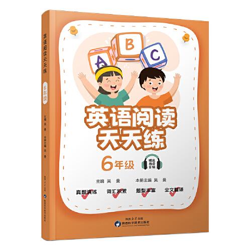 小學(xué)英語 閱讀天天練