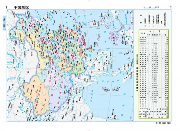 中国分省系列地图册：宁夏回族自治区地图册