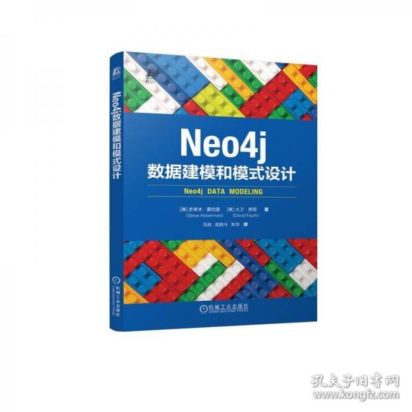 Neo4j数据建模和模式设计