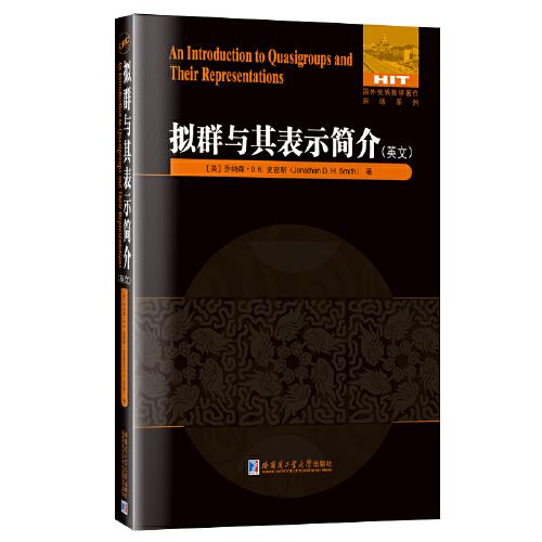 擬群與其表示簡介（英文）