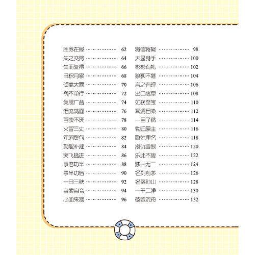 米小圈漫画成语：多如牛毛