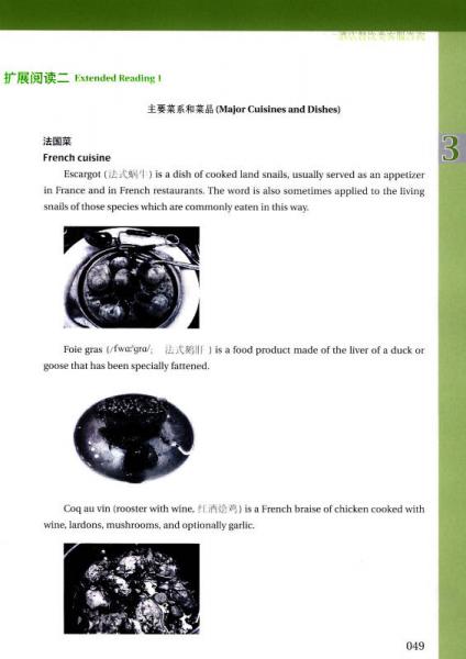 高职高专实用英语口语实战攻略