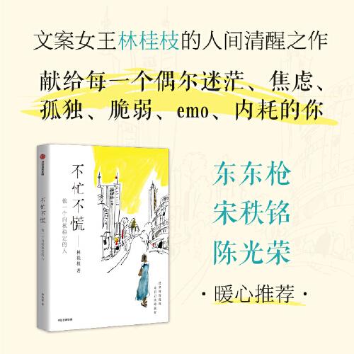 不忙不慌：做一個(gè)內(nèi)核穩(wěn)定的人