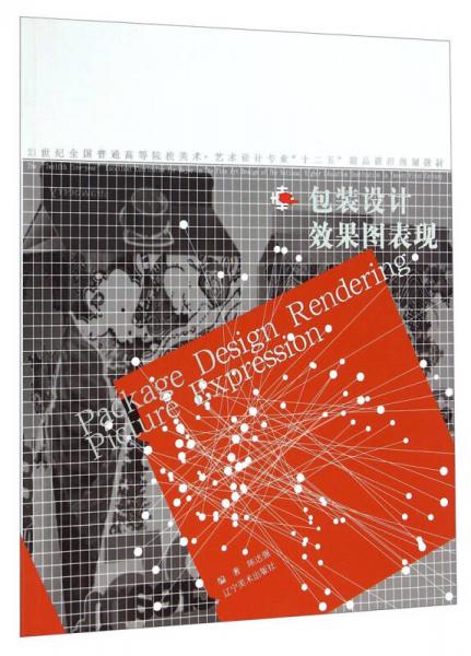 包裝設(shè)計(jì)效果圖表現(xiàn)