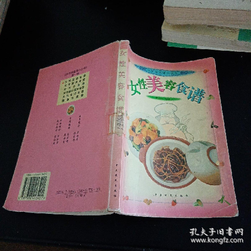 女性美容食譜