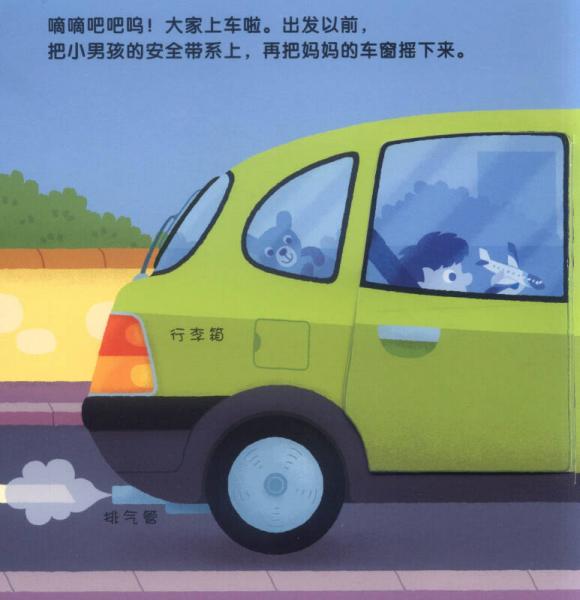 幼儿认知翻翻书：车子来了
