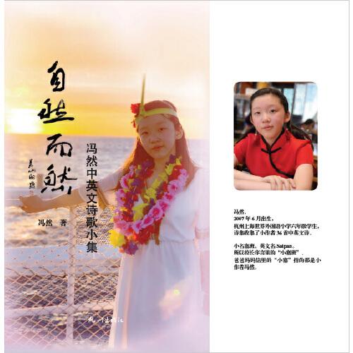 自然而然