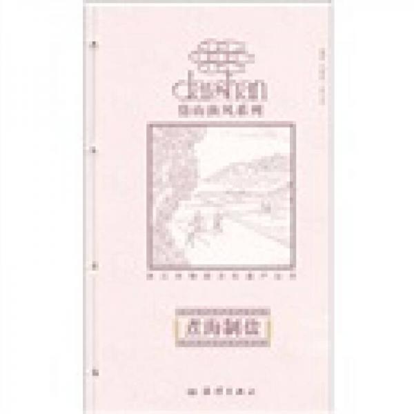 煮海制鹽