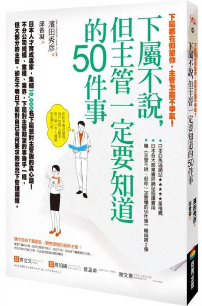 下屬都在仰望你, 主管怎能不爭(zhēng)氣! 