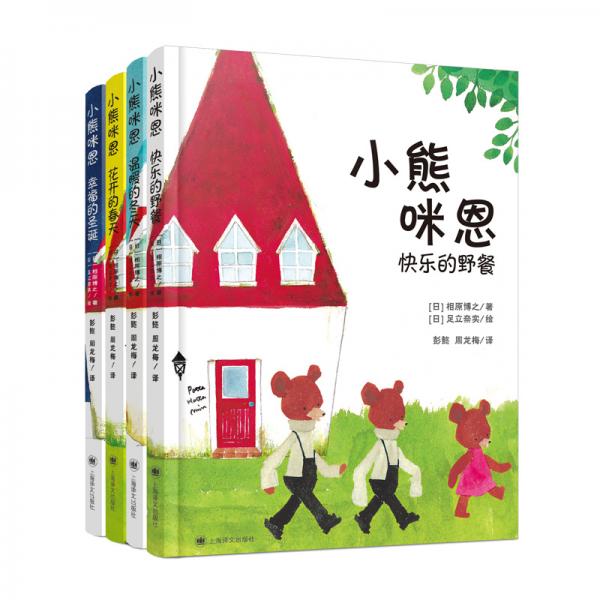 小熊咪恩