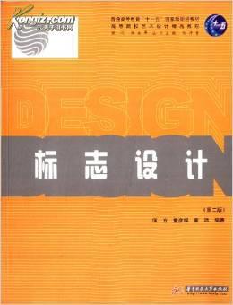 標(biāo)志設(shè)計(jì)