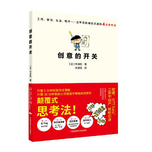 創(chuàng)意的開關(guān)