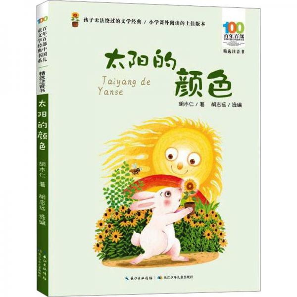 太陽(yáng)的顏色