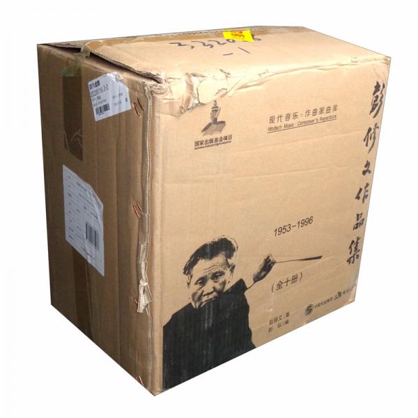 彭修文作品集（套裝全10卷）