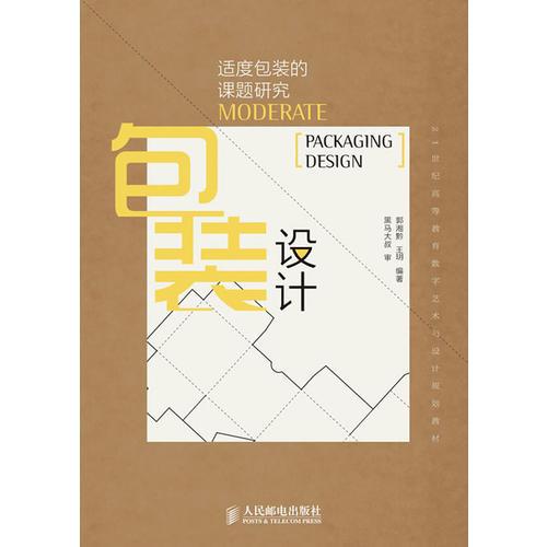 包裝設(shè)計(jì)