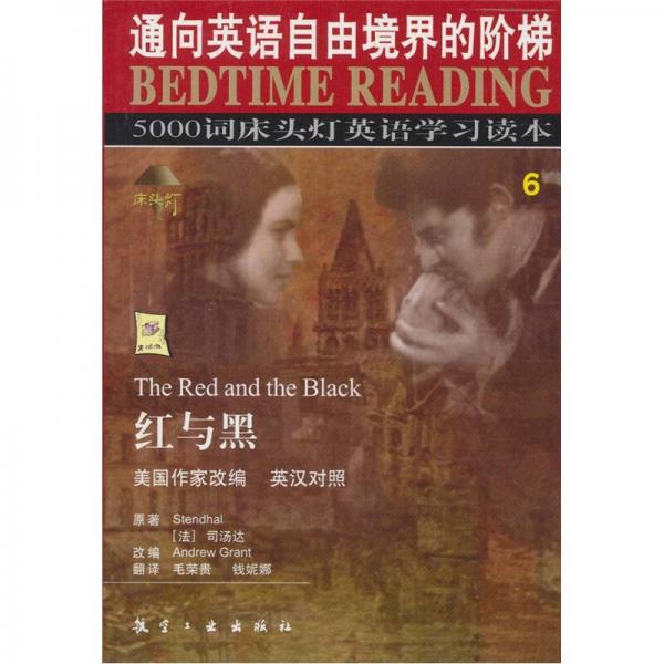 紅與黑
