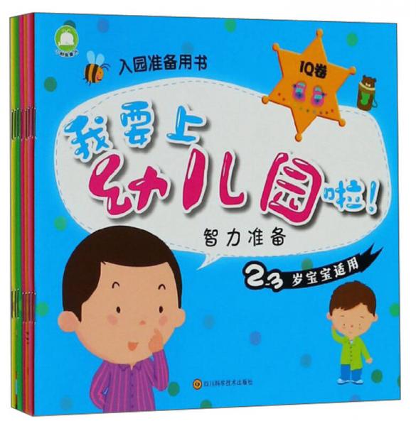 自己的事情自己做/卡倫·卡茨經(jīng)典成長系列