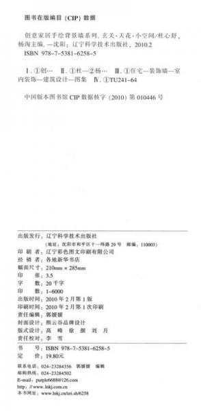 创意家居手绘背景墙系列：玄关·天花·小空间