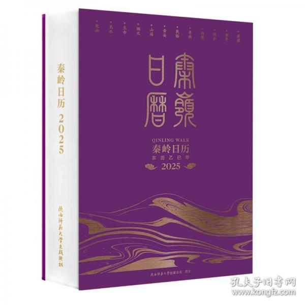 秦嶺日歷：一起“walk”進(jìn)秦嶺的山水故事