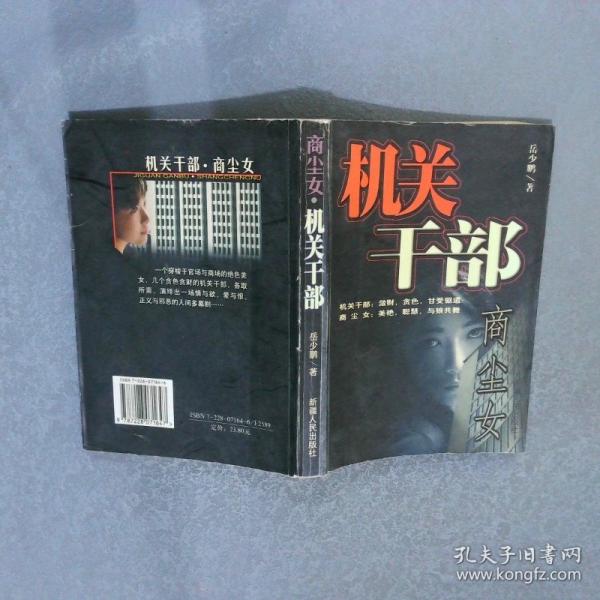 商塵女