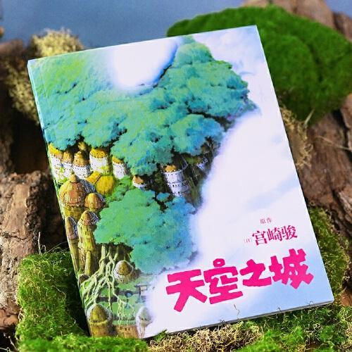 天空之城 宮崎駿原作 官方唯一正版授權(quán)