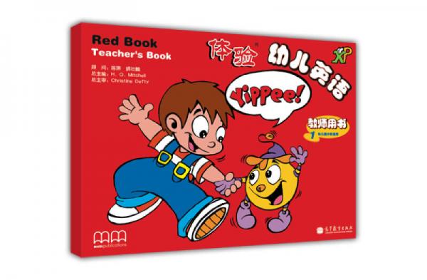 體驗(yàn)幼兒英語