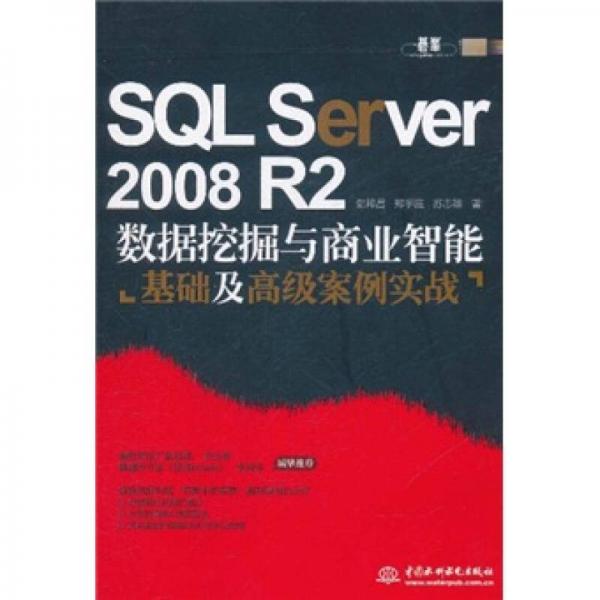 SQL Server 2008 R2