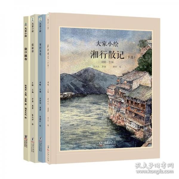 壺口瀑布