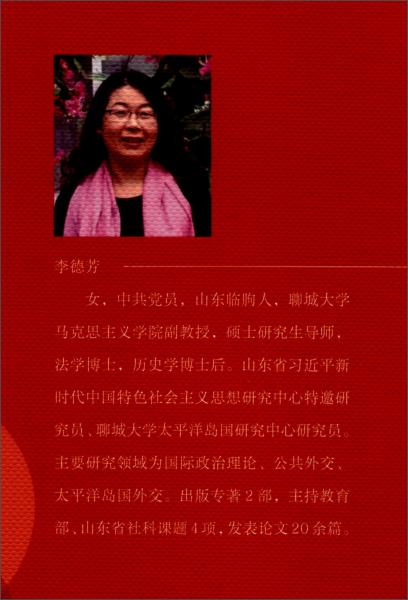 中国公共外交运行机制研究